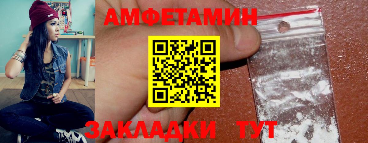 Амфетамин Premium  АМФЕТАМИН  Красногорск  Амфетамин  дарк нет телеграм  Вход с VPN 