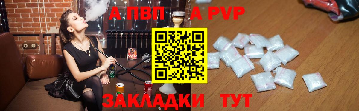Красногорск  A PVP крисы CK  Вход с VPN 