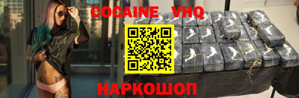 Cocaine Боливия  Кокаин  Красногорск  Cocaine Боливия  Вход с VPN 