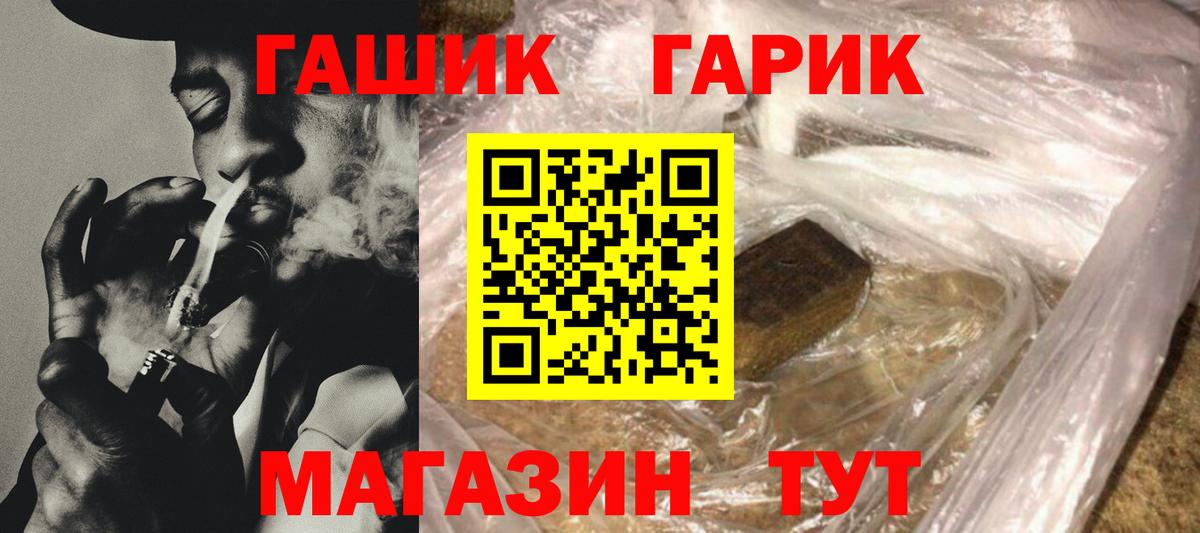 Красногорск  Гашиш хэш  ГАШИШ  ГАШИШ Изолятор  Вход с VPN 