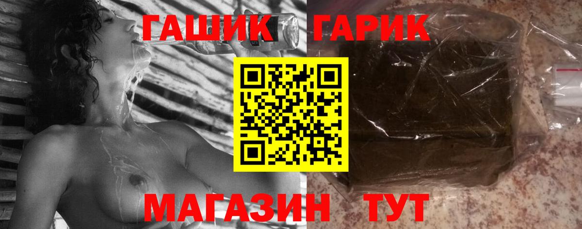 ГАШИШ Premium Красногорск
