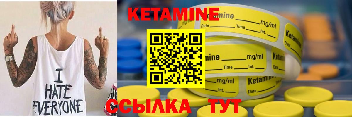 Кетамин VHQ  Вход с VPN  Красногорск 