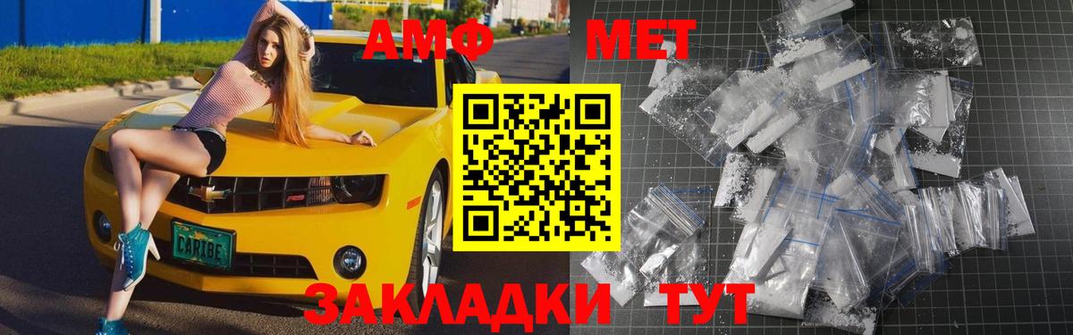 МЕТАМФЕТАМИН Methamphetamine  Вход с VPN  Красногорск  МЕТАМФЕТАМИН Methamphetamine 