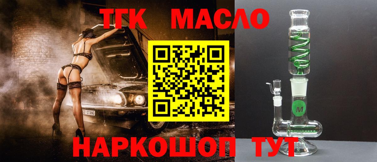Дистиллят ТГК вейп с тгк Красногорск