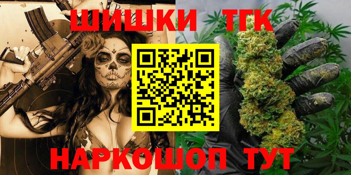 МАРИХУАНА ГИДРОПОН  Бошки Шишки THC 21%  Канабис Amnesia  Вход с VPN  Красногорск 